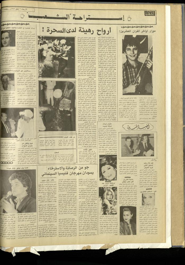 Issue 4804 of Asha'b Newspaper, 2 September 1987
