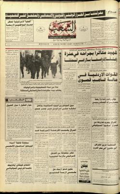 Issue 5979 of Asha