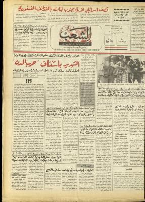Issue 4804 of Asha