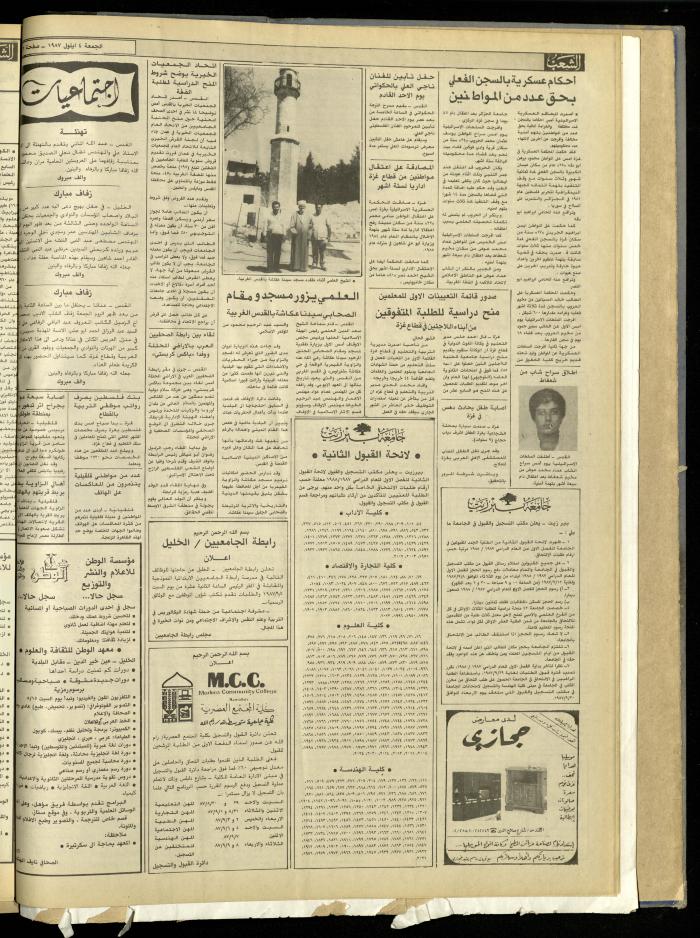 Issue 4806 of Asha'b Newspaper, 4 September 1987
