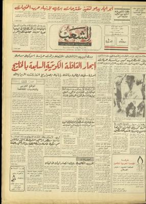 Issue 4806 of Asha