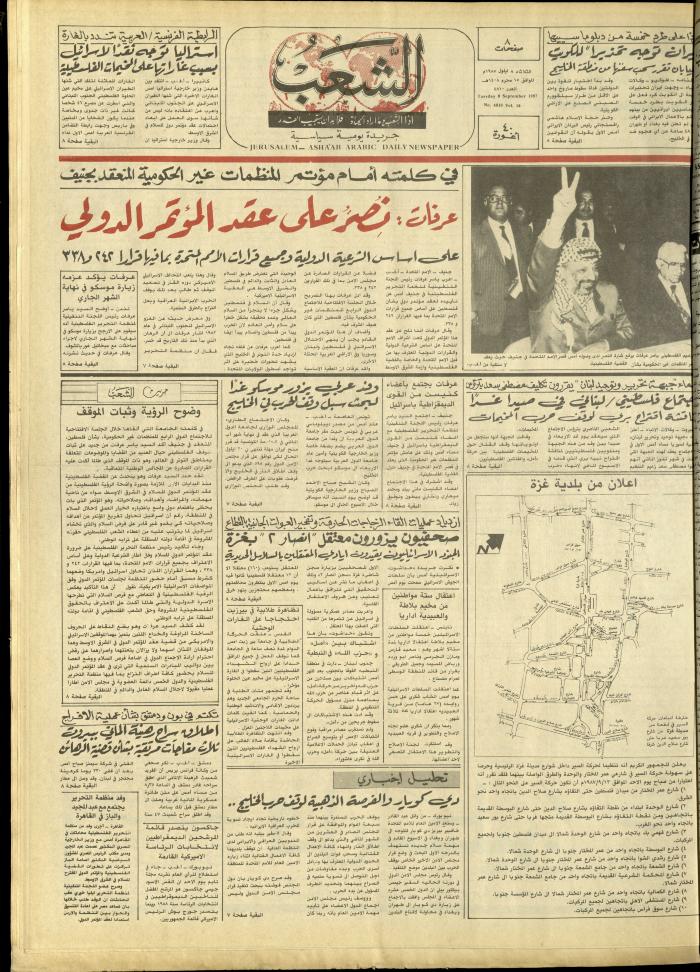 العدد 4810 من جريدة الشعب، 8 أيلول 1987
