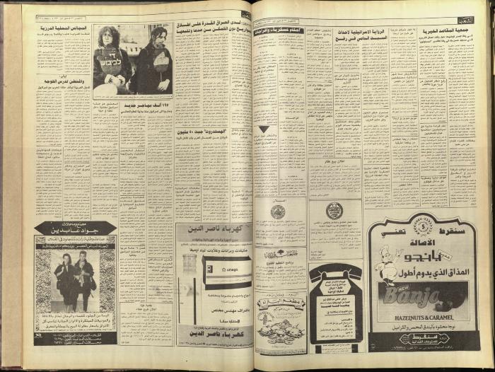 العدد 5982 من جريدة الشعب، 31 كانون الأول 1990
