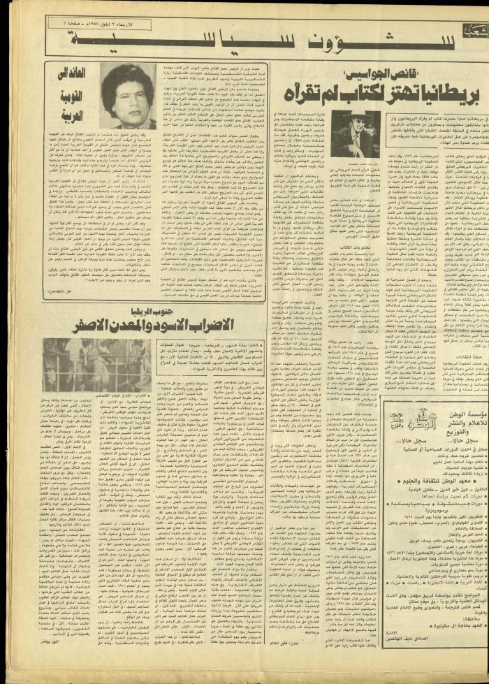 Issue 4804 of Asha'b Newspaper, 2 September 1987

