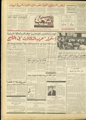 Issue 4803 of Asha