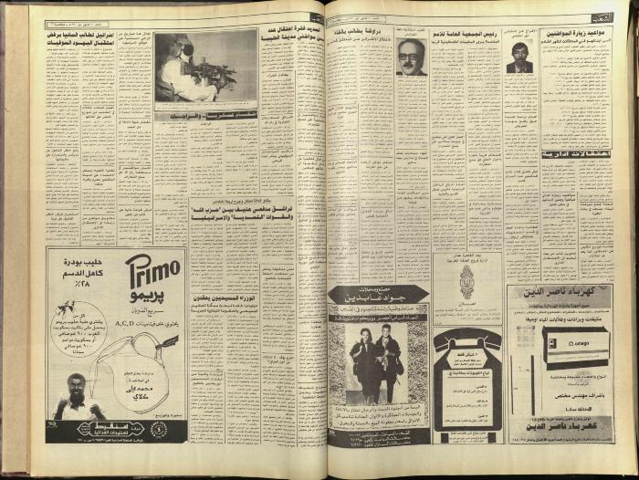 العدد 5981 من جريدة الشعب، 30 كانون الأول 1990