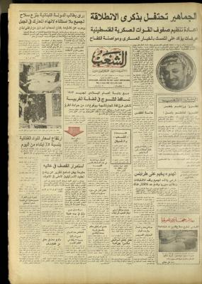 العدد 3169 من جريدة الشعب، 2 كانون الثاني 1983