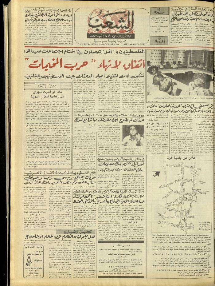 Issue 4814 of Asha'b Newspaper, 12 September 1987
