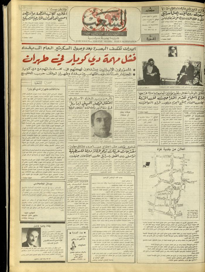 العدد 4816 من جريدة الشعب، 14 أيلول 1987