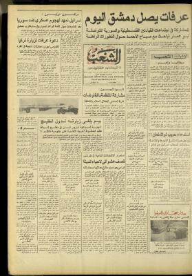 Issue 3172 of Asha