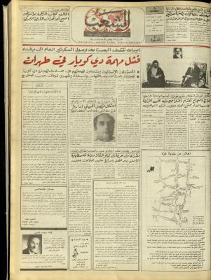 Issue 4816 of Asha