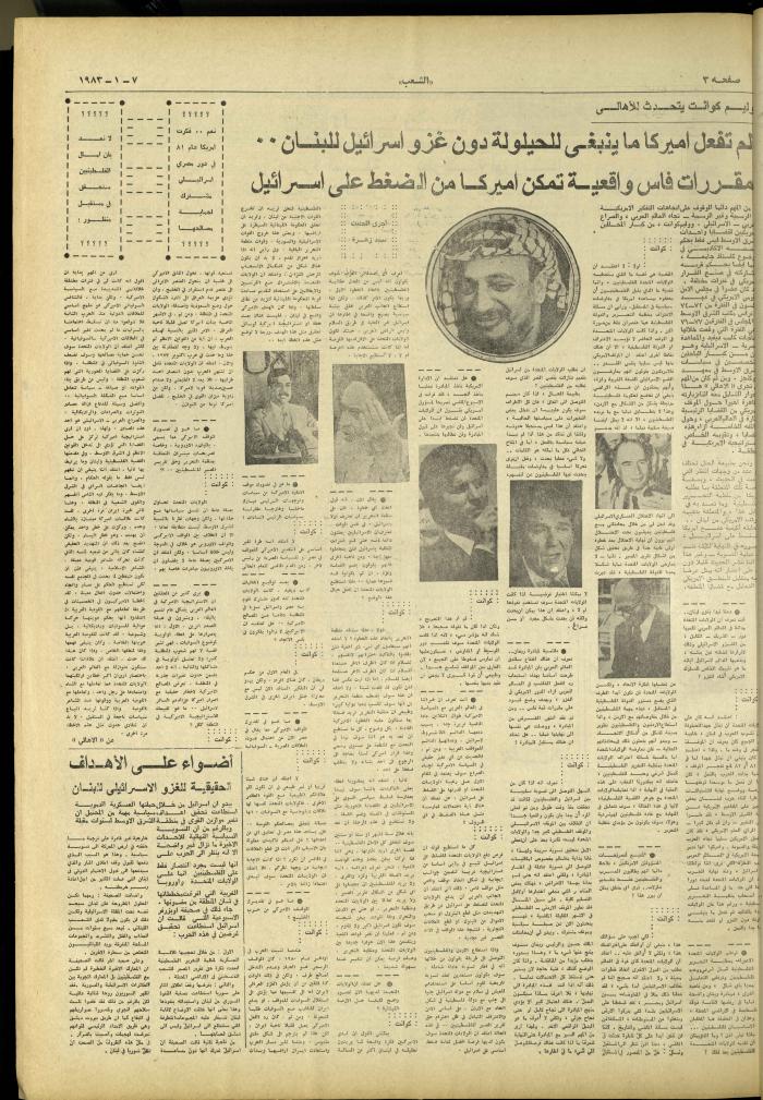 Issue 3172 of Asha'b Newspaper, 6 September 1987
