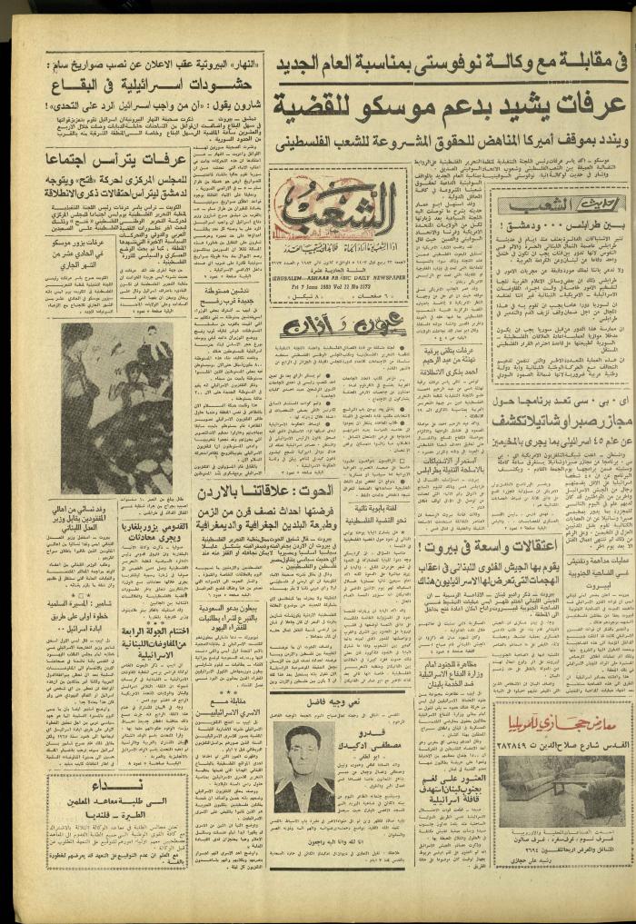 Issue 3172 of Asha'b Newspaper, 6 September 1987
