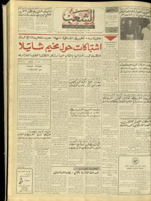 Issue 4817 of Asha