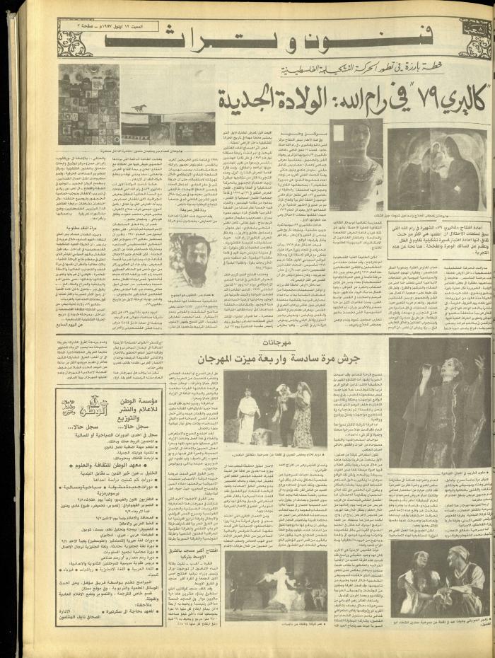 Issue 4814 of Asha'b Newspaper, 12 September 1987
