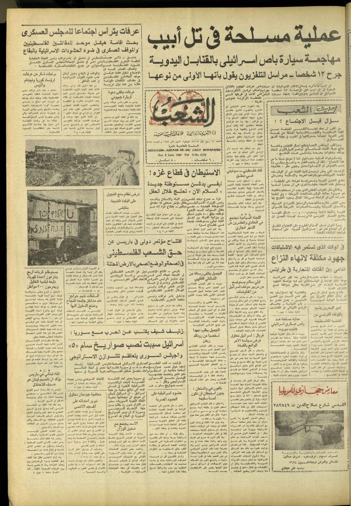 Issue 3172 of Asha'b Newspaper, 6 September 1987
