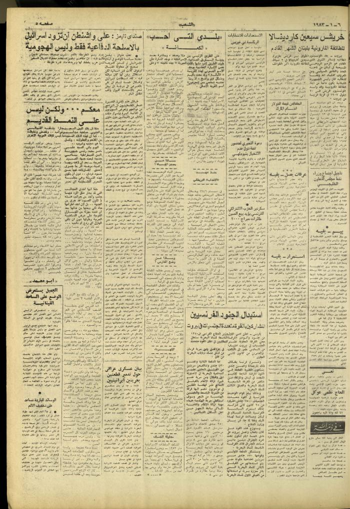Issue 3172 of Asha'b Newspaper, 6 September 1987
