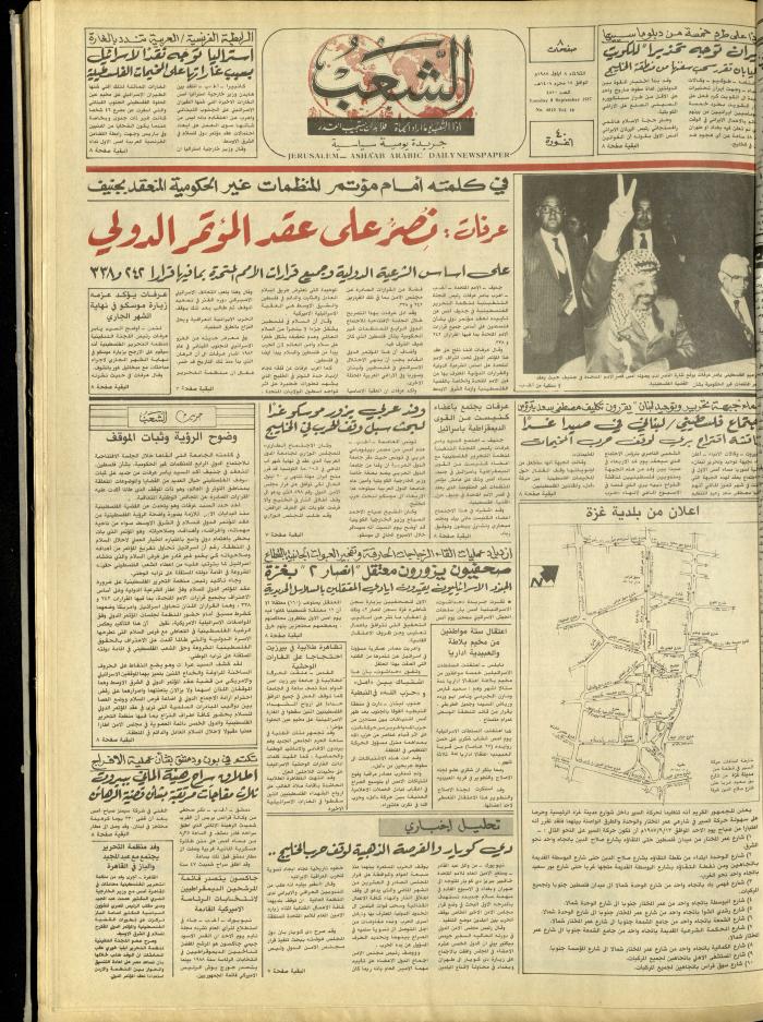 العدد 4810 من جريدة الشعب، 8 أيلول 1987