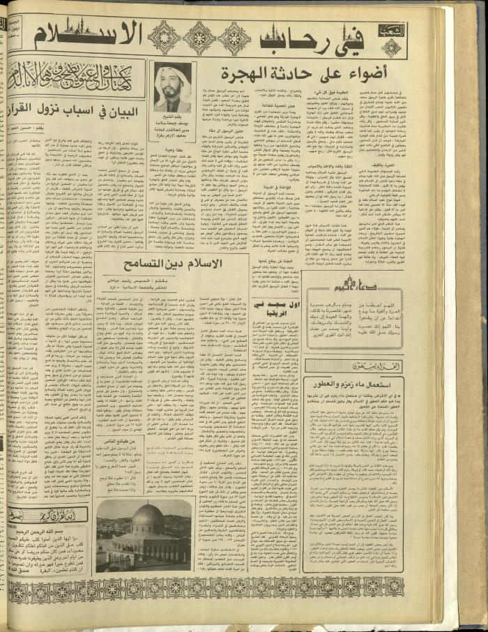 العدد 4813 من جريدة الشعب، 11 أيلول 1987