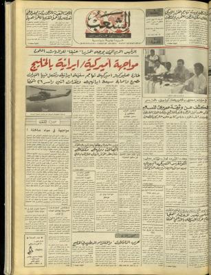 Issue 4825 of Asha