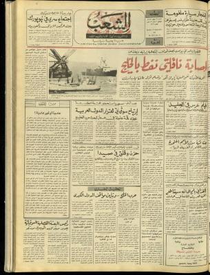 Issue 4829 of Asha