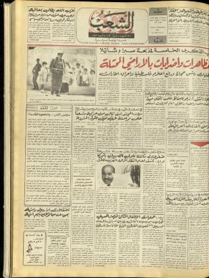Issue 4820 of Asha