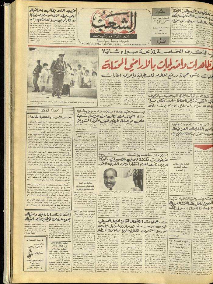 Issue 4820 of Asha'b Newspaper, 18 September 1987
