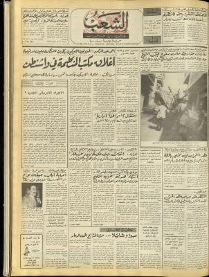 Issue 4819 of Asha