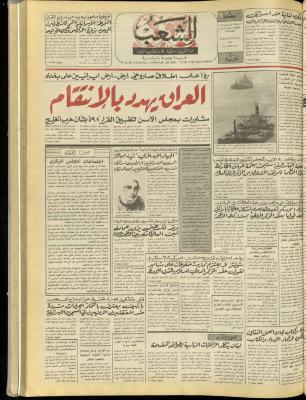 Issue 4839 of Asha
