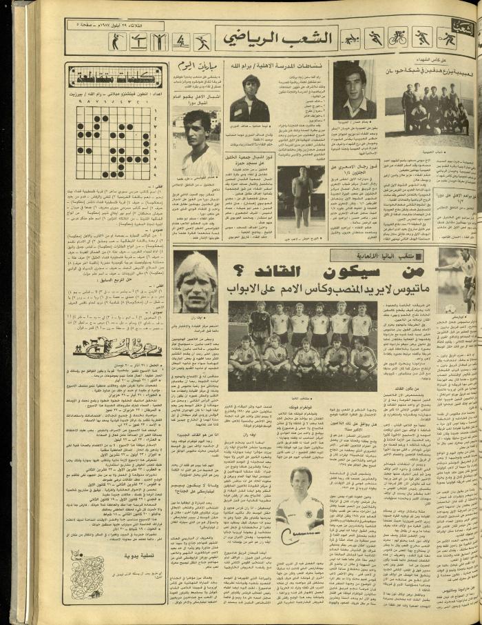 العدد 4831 من جريدة الشعب، 29 أيلول 1987