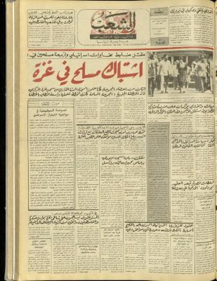 Issue 4840 of Asha