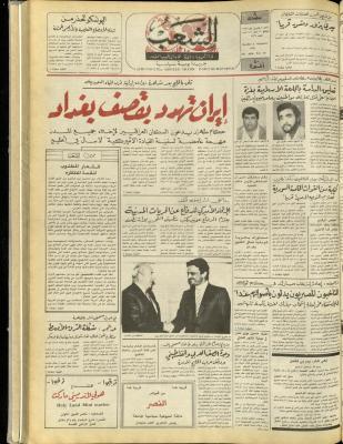 Issue 4836 of Asha