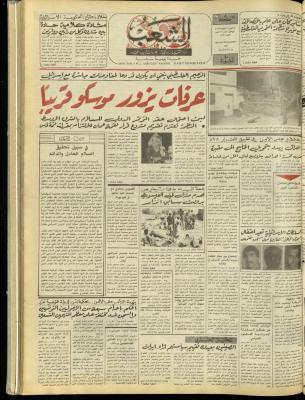 Issue 4830 of Asha