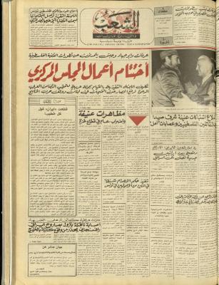 Issue 4841 of Asha