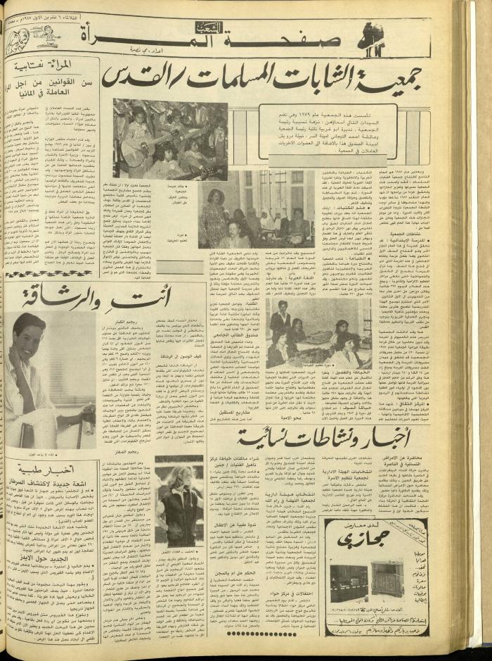 العدد 4838 من جريدة الشعب، 6 تشرين الأول 1987