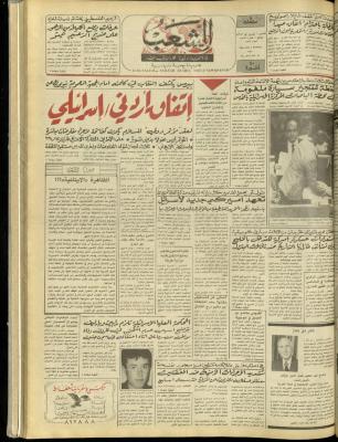 Issue 4833 of Asha