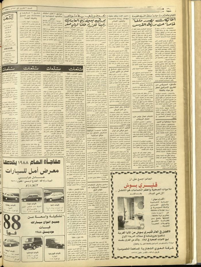 Issue 4835 of Asha'b Newspaper, 3 October 1987
