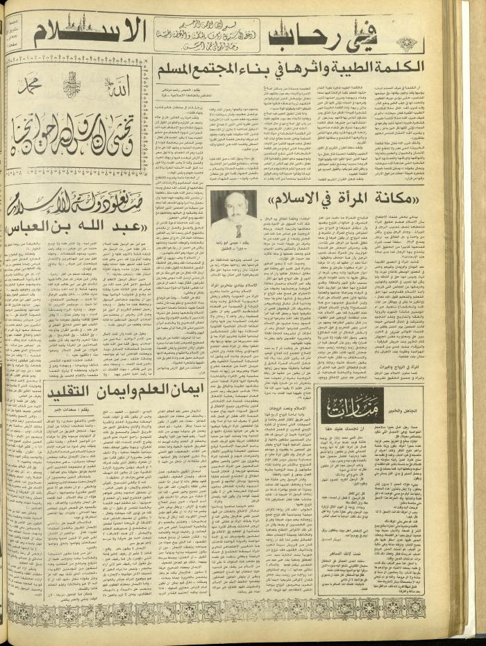 العدد 4834 من جريدة الشعب، 2 تشرين الأول 1987