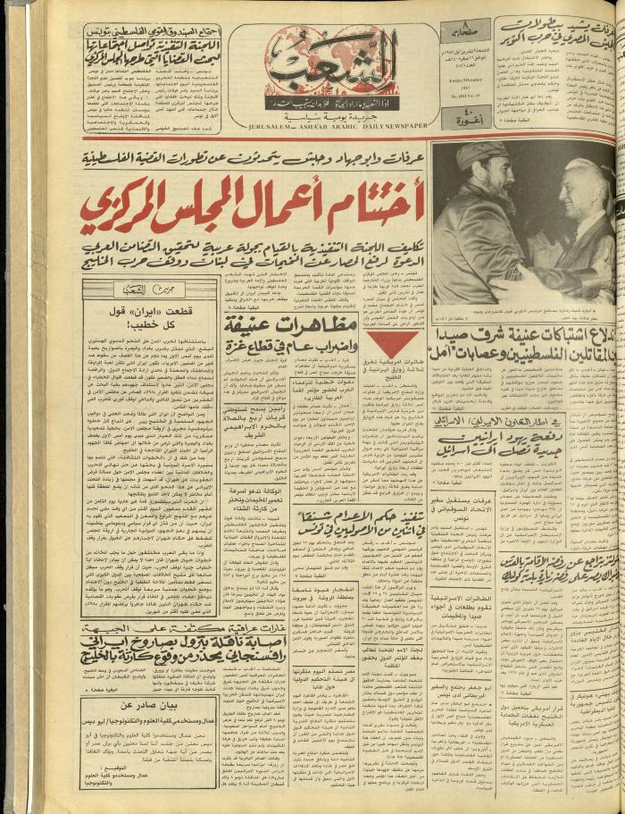 Issue 4841 of Asha'b Newspaper, 9 October 1987

