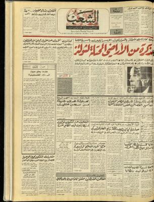 Issue 4849 of Asha