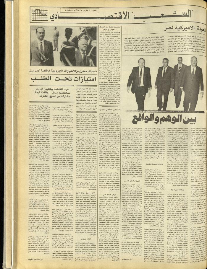 Issue 4842 of Asha'b Newspaper, 10 October 1987
