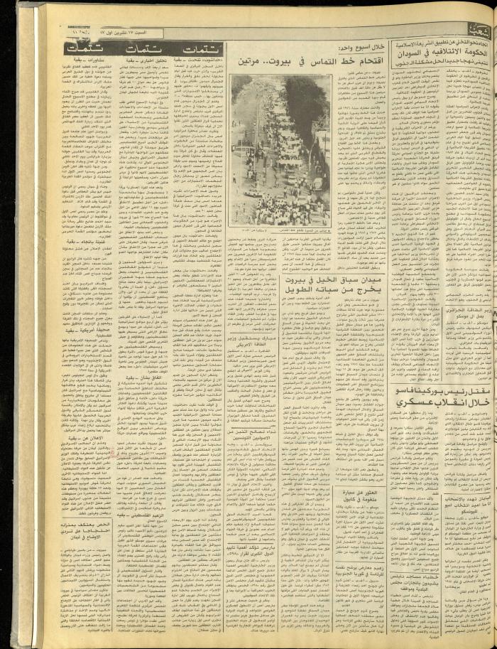 Issue 4849 of Asha'b Newspaper, 17 October 1987
