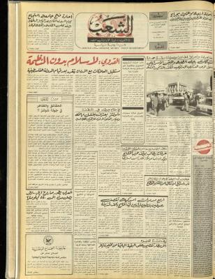 Issue 4852 of Asha
