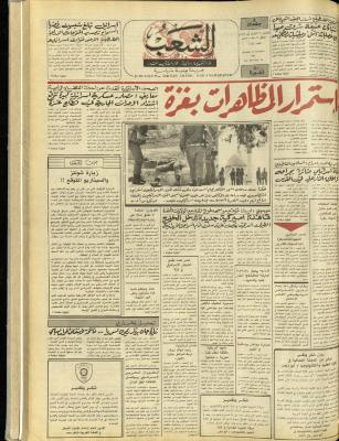 Issue 4844 of Asha