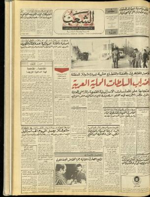 Issue 4848 of Asha