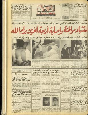 Issue 4845 of Asha