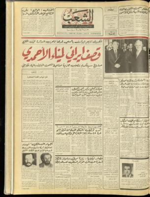 Issue 4855 of Asha