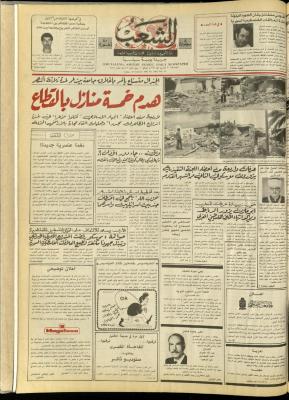 Issue 4862 of Asha