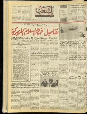 Issue 4856 of Asha