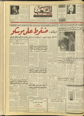 Issue 4860 of Asha